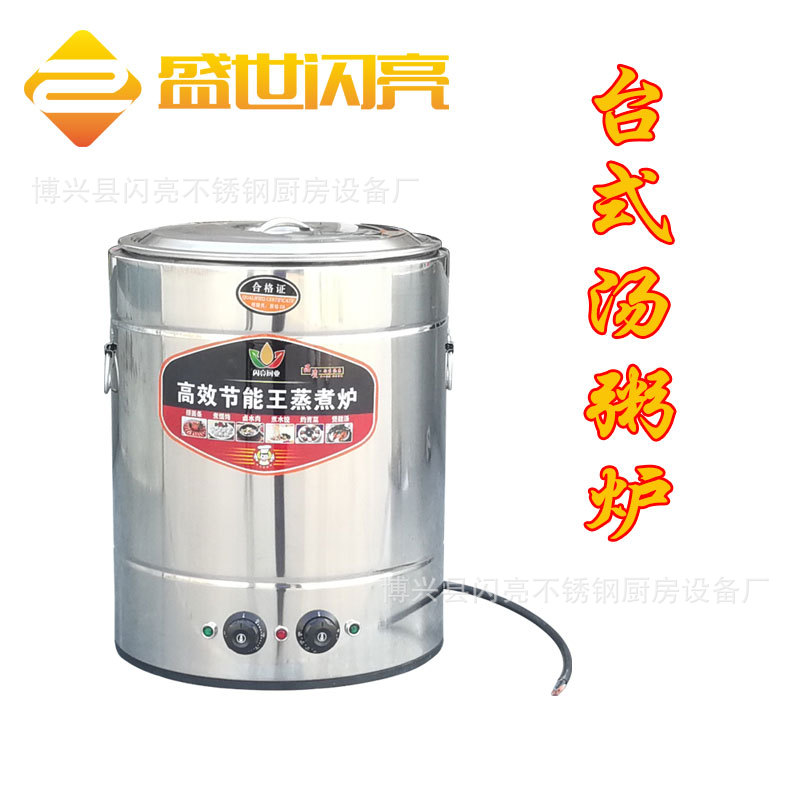 盛世闪亮煮面桶电热节能 商用面条煮面炉 节能煮面桶煮面炉