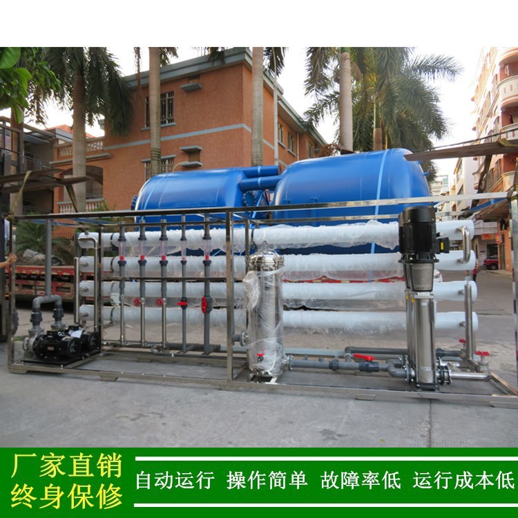RO型水处理设备 高分子硅溶胶用反渗透净水设备 大型纯水设备