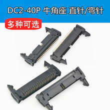 ţ����40pin ֱᘏ�� �g��2.54mm 2.54DC2-40P���ۿ��h ���bom