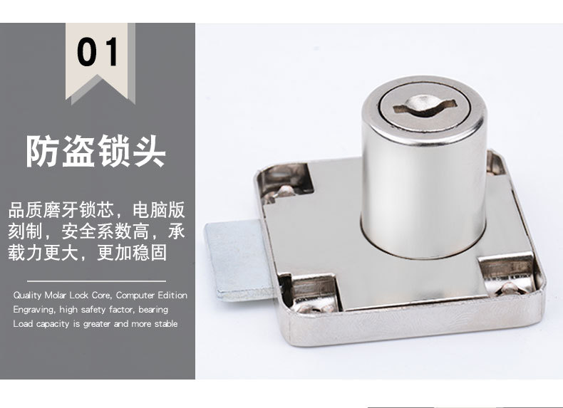 抽屉锁_05.jpg