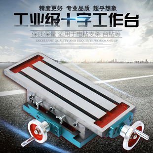 ʮ�ֹ���̨㊴��а廬̨�๦��450/550̨����㊴����͹���̨