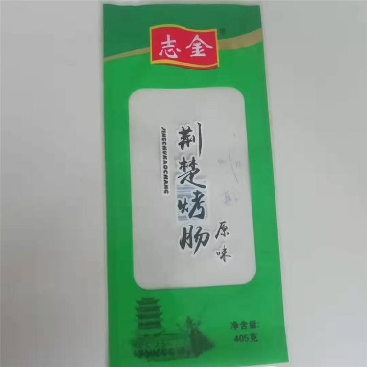 烟熏肠包装袋 真空包装袋 高温蒸煮袋 食品包装袋 厂家批发