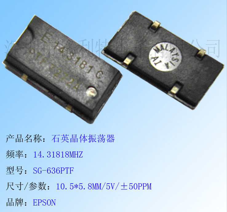 �ֻ� ������ EPSON������ �������� 14.31818MHZ SG-636PTF