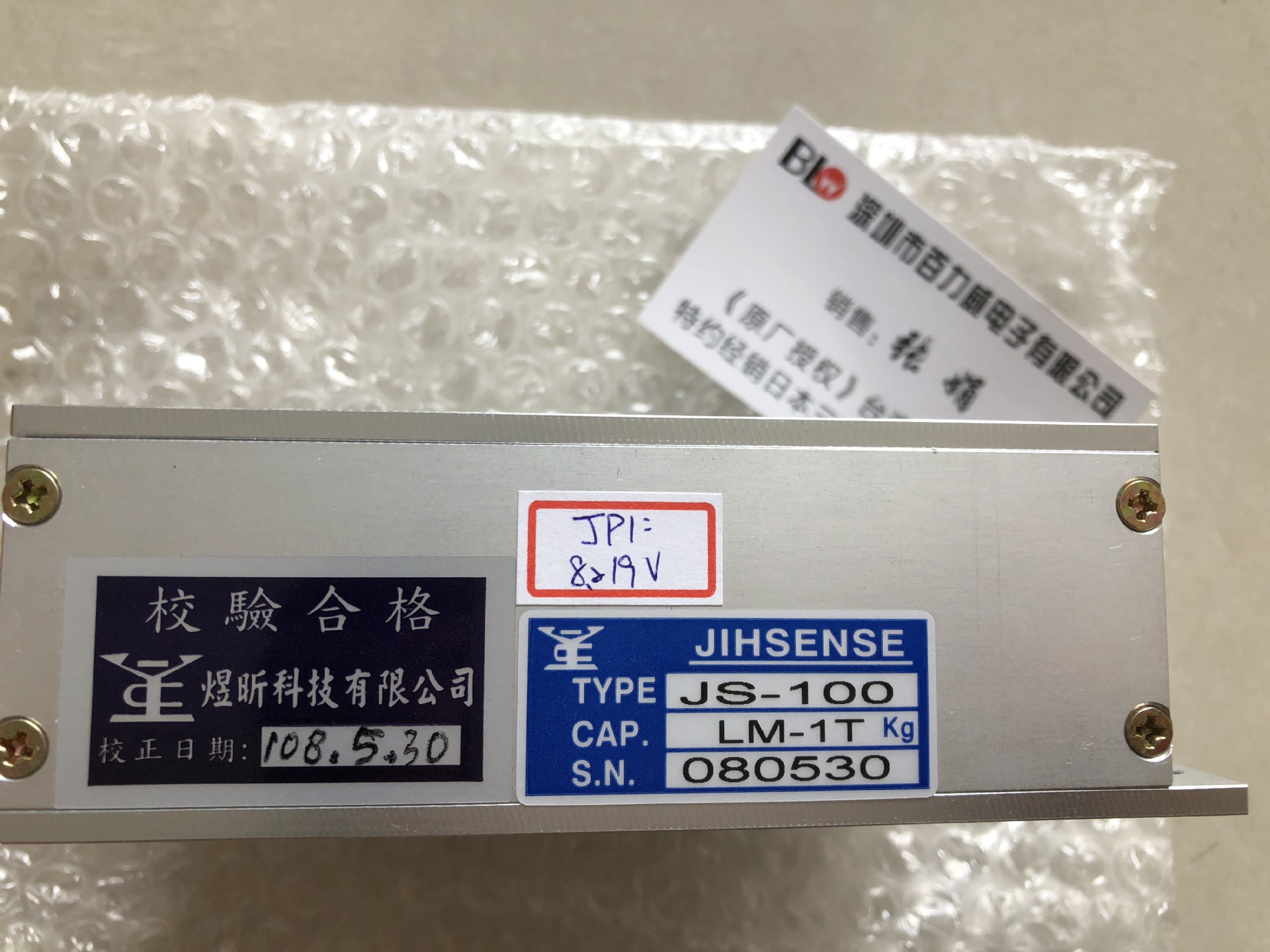 【原厂授权】全新原装台湾 煜昕 JIHSENSE 荷重元  JS-320