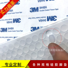 自粘硅膠腳墊 透明 黑色 圓形白色食品級硅膠墊片 防滑減震硅膠墊