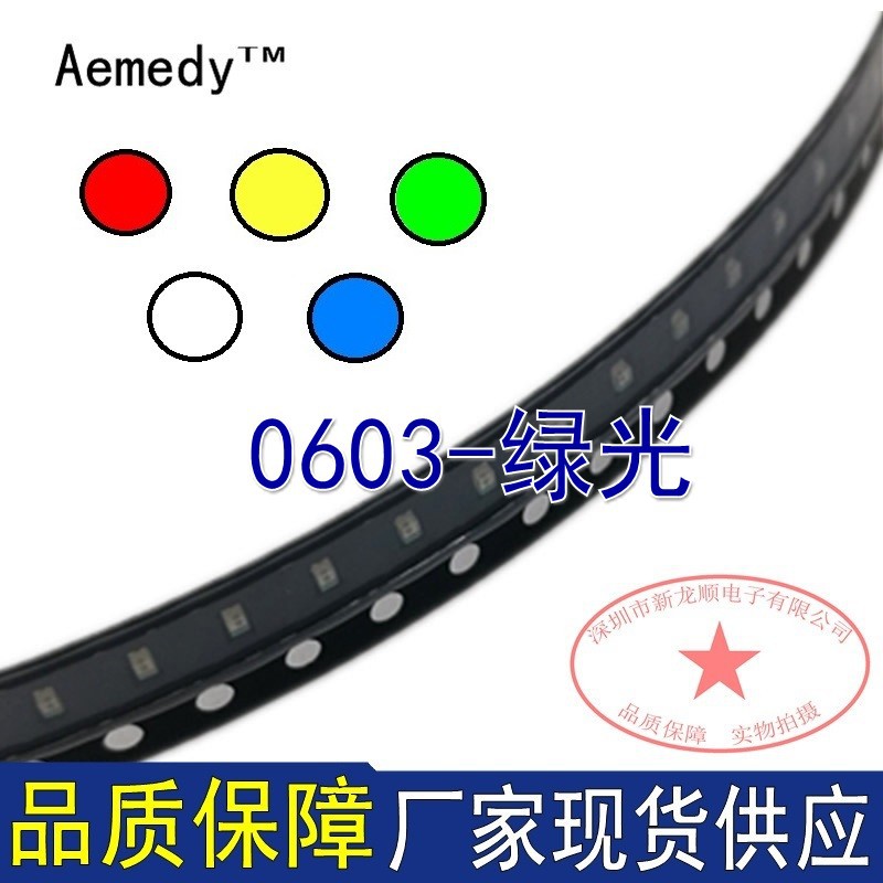 绿光0603贴片LED灯 发光二极管LED 普绿光光电器件