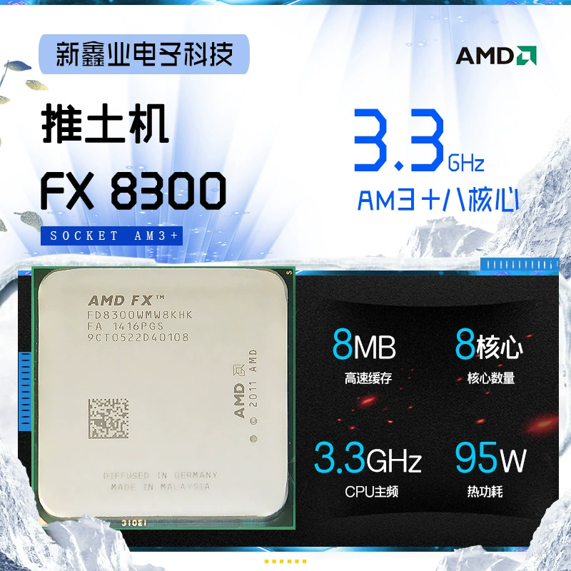 Процессор AMD FX-8300 восемь ядер, новая официальная версия 3.3G AM3+ 95W 8350 в наличии