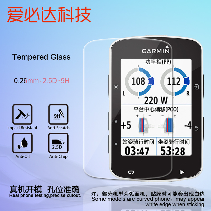 佳明码表520主图