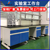 laboratory workbench Wood Assay Console Electronics experiment purify Corrosion Side table customized test desktop