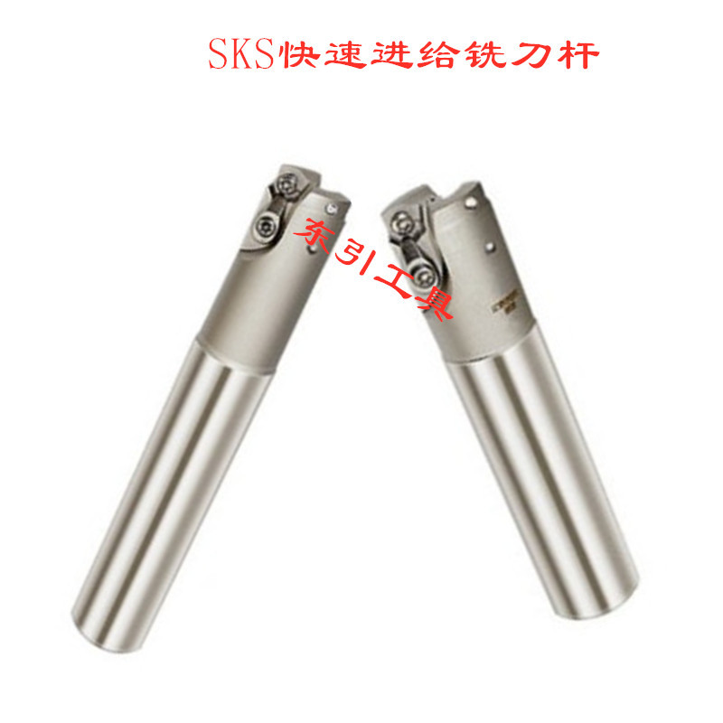 数控SKS铣刀杆 快速进给铣刀大进给刀头SKS05 06 08 20 21 25 32