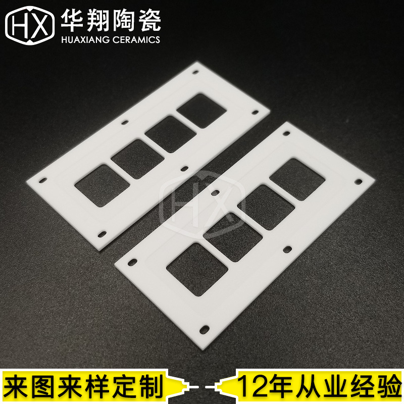深圳厂家定制 氧化铝氧化锆打孔陶瓷片加工 工业陶瓷零件加工定制