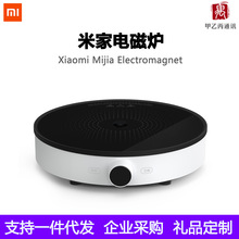 适用Xiaomi 米家电磁炉青春版家用双频火力APP智能温控台式火锅灶