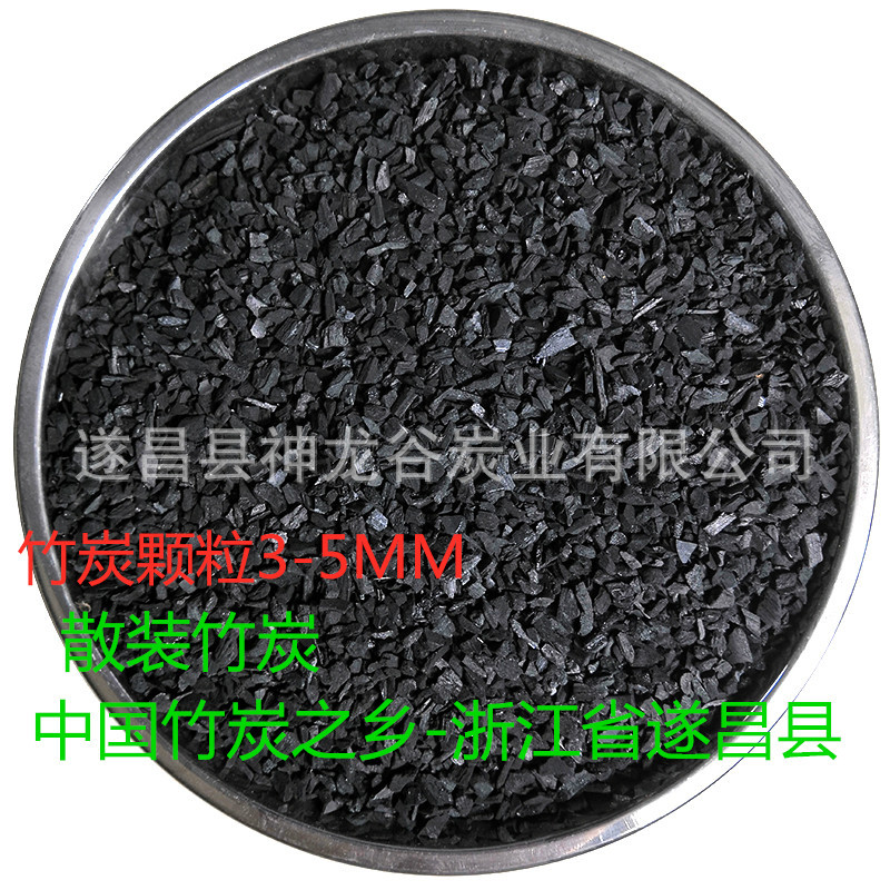 Dragon Valley bulk Bamboo charcoal grain 3-5MM Charcoal bag raw material high temperature Tuyao Bamboo charcoal Activated carbon formaldehyde