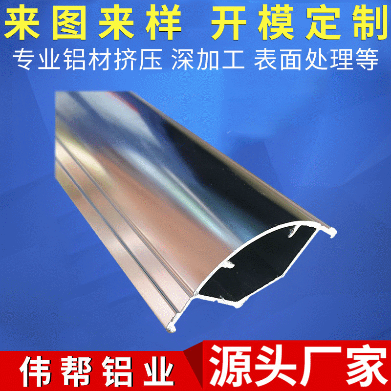 工业铝型材铝合金异型材来样来图定做家装建筑铝合金型材