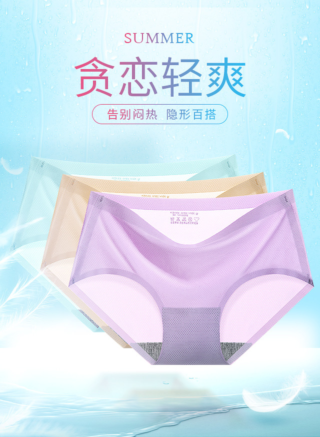 冰丝内裤_01.jpg