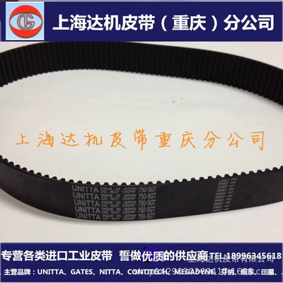 Spindle belt 740-5GT imported from Japan Uneta UNITTA/GATES CNC machine tool rubber timing belt