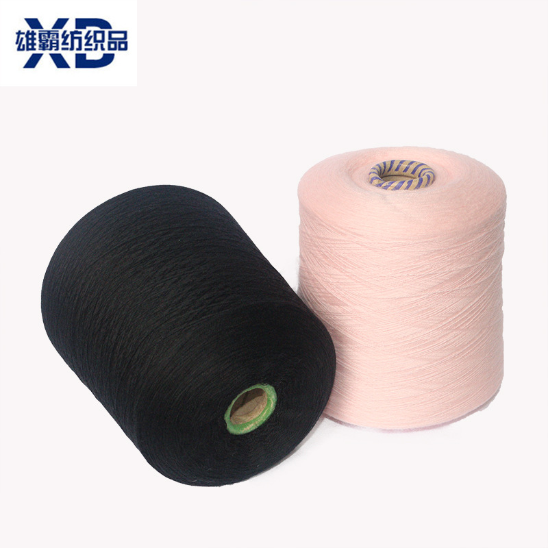雄霸美丽诺羊毛绒60支超细纯羊毛纱线色纱批发