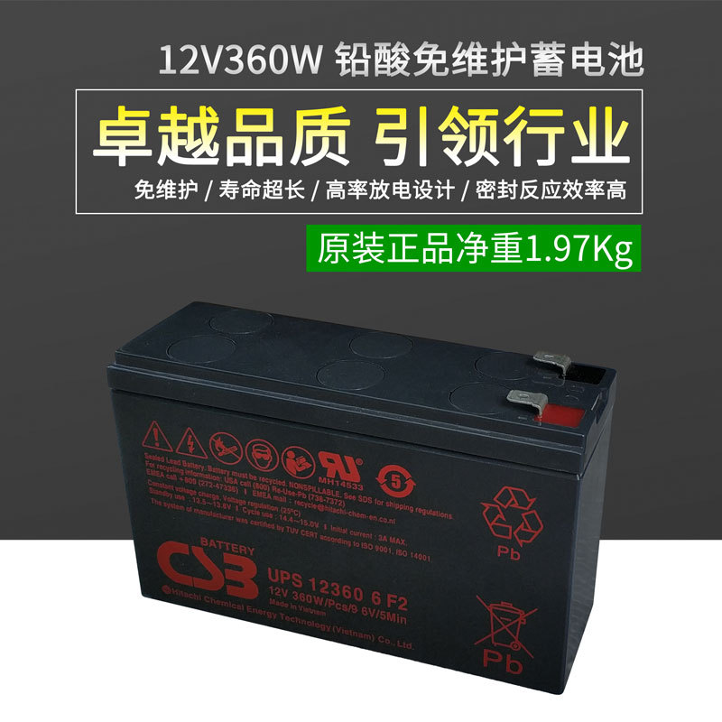 CSB UPS12360 6F2 12V360W应急电源 UPS电源内置蓄电池 蓄电池