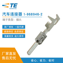 TE泰科AMP汽车连接器1-968946-2压接镀银端子 25–40A 2.5–4AWG