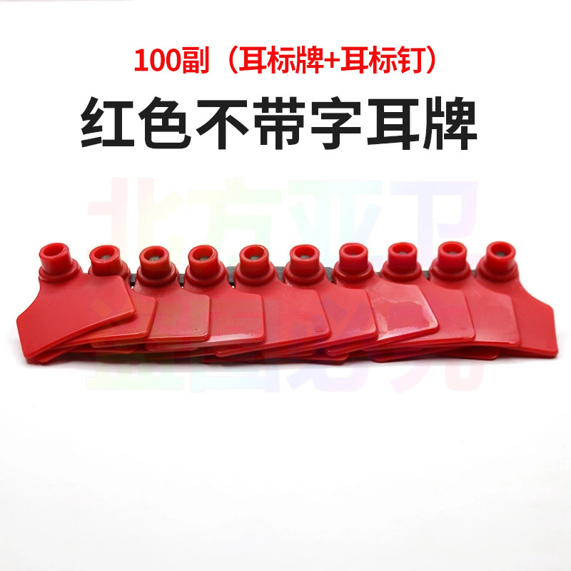 Etiqueta de oreja de cerdo láser con palabras tres colores Etiqueta de oreja de cerdo opcional con número de identificación TPU material Placa de número de oreja de cerdo inmune