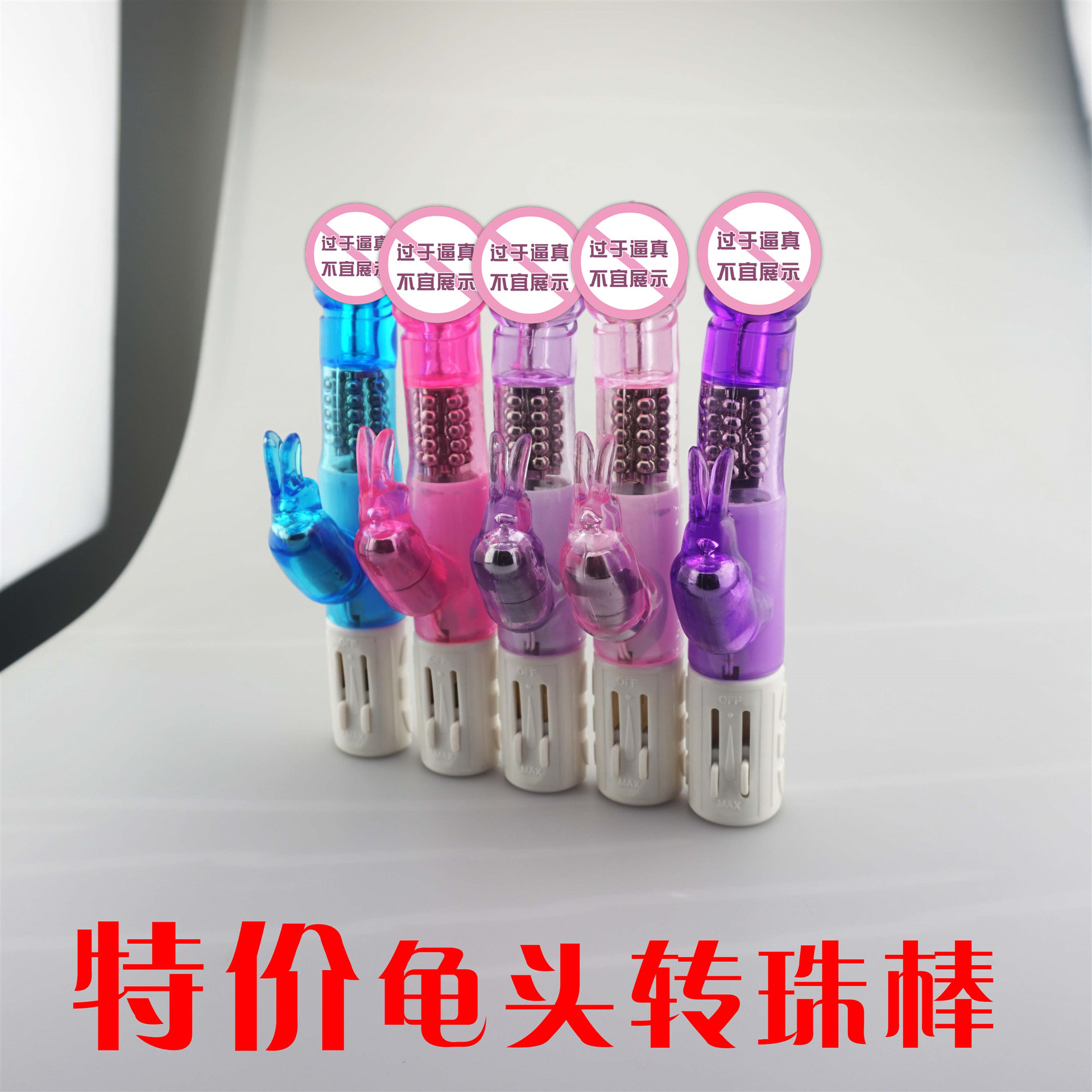 特价龟头铁珠1_副本