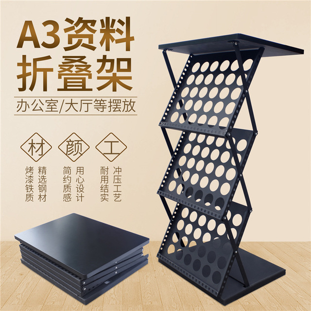 A3折叠资料架立式落地式书报架宣传单彩页画册展示架报刊架展示架 价格 厂家 哪里买 我有货 B 5yoho Cn A3折叠资料架立式落地式书报架宣传单彩页画册展示架报刊架展示架 价格 厂家 哪里买 我有货 B 5yoho Cn