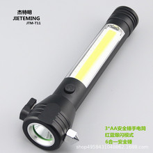 杰特明 T11多功能3*AA电池照明灯户外安全锤手电筒磁铁COB工作灯