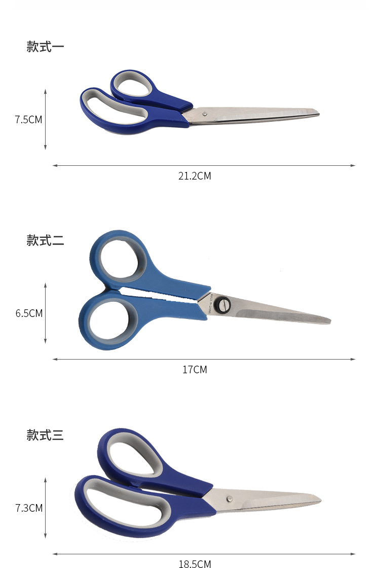 不锈钢橡塑办公剪刀多用学生剪文具儿童剪刀剪家用剪纸详情5
