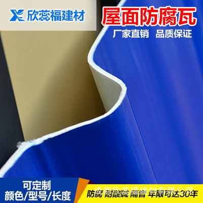 Manufactor Direct selling FRP Gelcoat Stations Anticorrosive Roofing Polyester Flame retardant Ultra-resistant