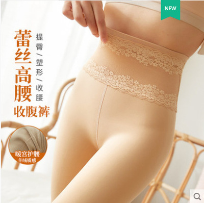 The abdomen Hip pressure Leggings Exorcism Lace Paige Warm house Fleshcolor Thick velvet Pantyhose Autumn and winter keep warm