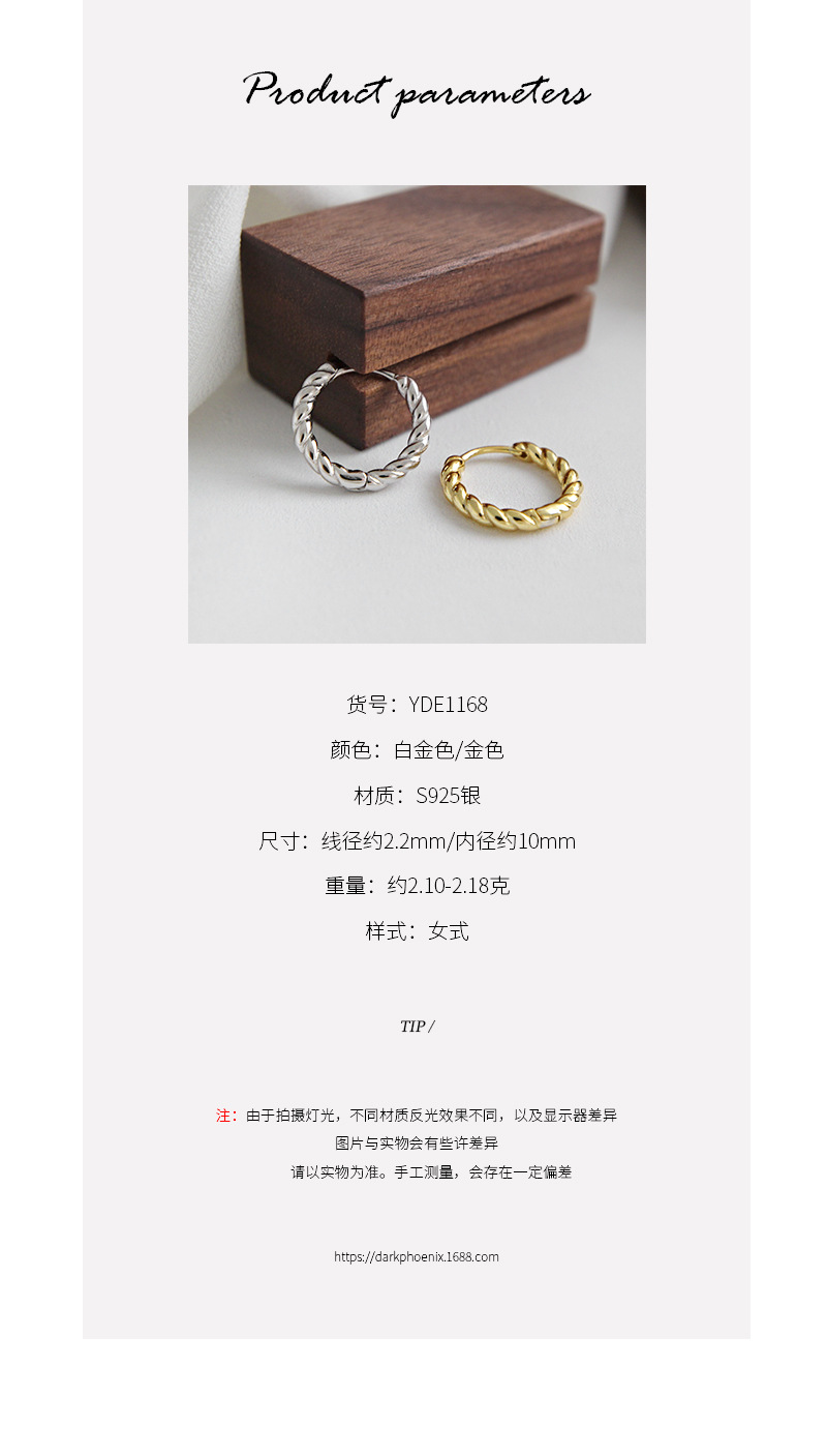 3g Weight Korean Version Of S925 Sterling Silver Circle Twist Earrings