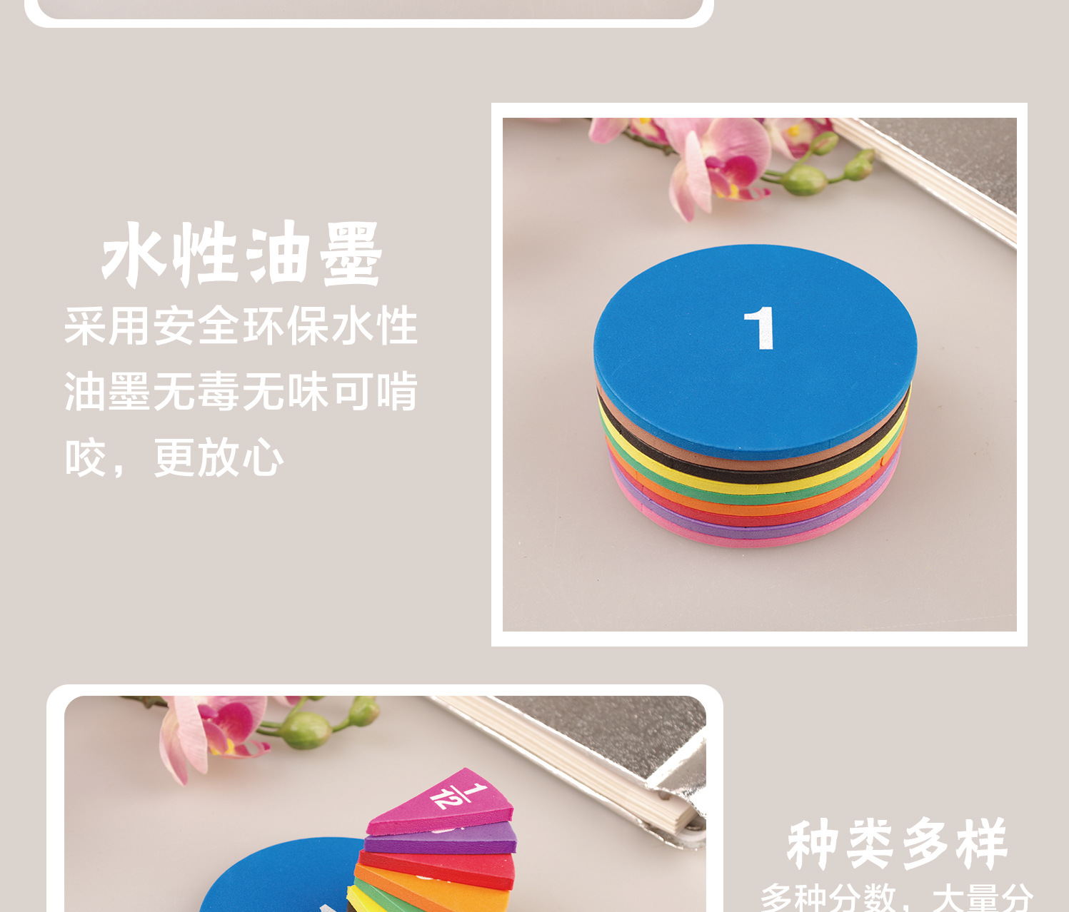 圆形EVA分数片-描述_06