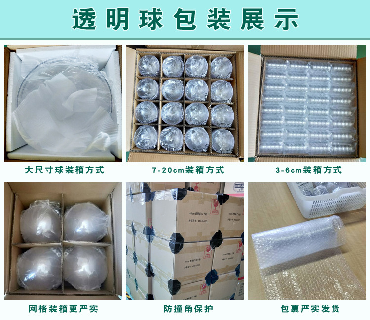 婚庆产品高透明PS塑料空心圆球食品级透明球糖果包装圣诞球慕斯球装饰球详情图4