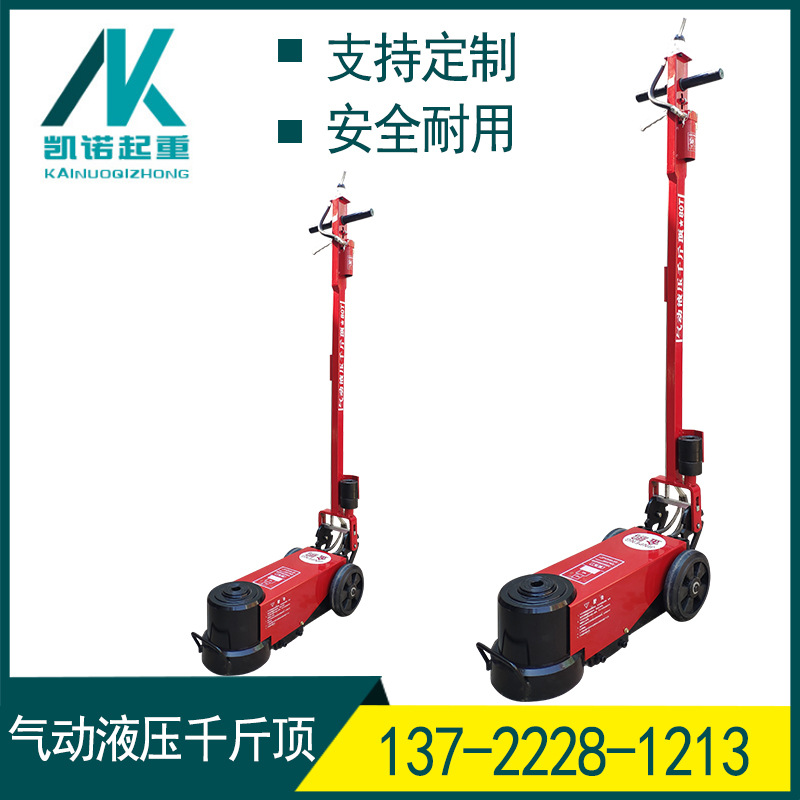 厂家批发直杆气动液压千斤顶80T  镀锌汽车千斤顶 超轻卧式千斤顶