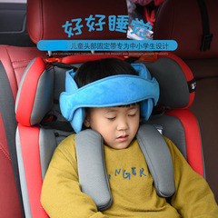 Children's Head Fixed Belt Infant and Toddler Car Headrest Neck Fixer Sleeping Pillow Shoulder Support