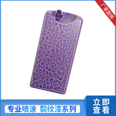 工廠專業銷售加工噴油裂紋漆塑膠産品表面噴塗絲印加工噴漆加工