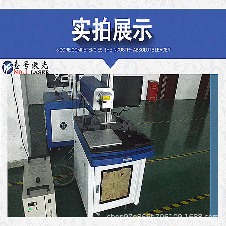 UV-3-YG UV紫外激光打标机 塑胶玻璃激光镭雕机高分子塑料镭射机