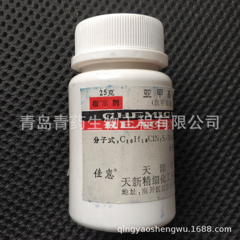 Ǽ׻ָʾ IND 25g/ƿ CAS:7220-79-3