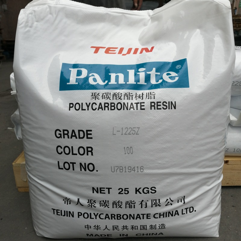 优质国产PC/嘉兴帝人/L-1225L低粘度高流动透明级通用级PC原料