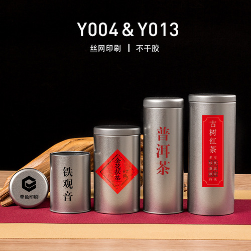 Wholesale tin box, metal tea can, frosted iron round tin can manufacturer wholesale