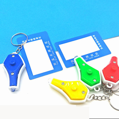 防蓝光测试卡套装防蓝光眼镜镜片检测灯防紫外线测试笔配件批发|ms