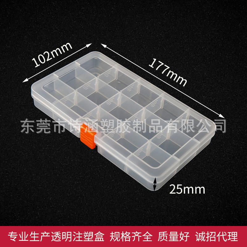 厂家批发15格可拆格子盒透明五金零件收纳盒长方形塑料包装盒带盖