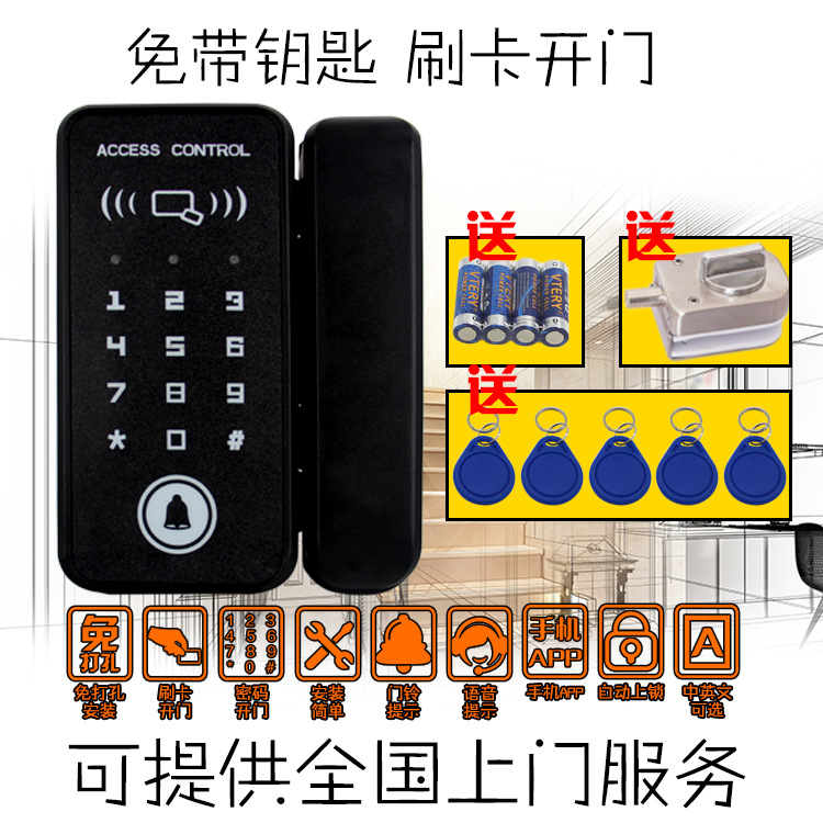 智能免开孔免布线刷卡密码锁遥控玻璃门锁装电池电子门禁锁|ru