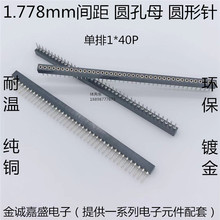 1.778mm Բ 1*40P Բ Բĸ  ƽ