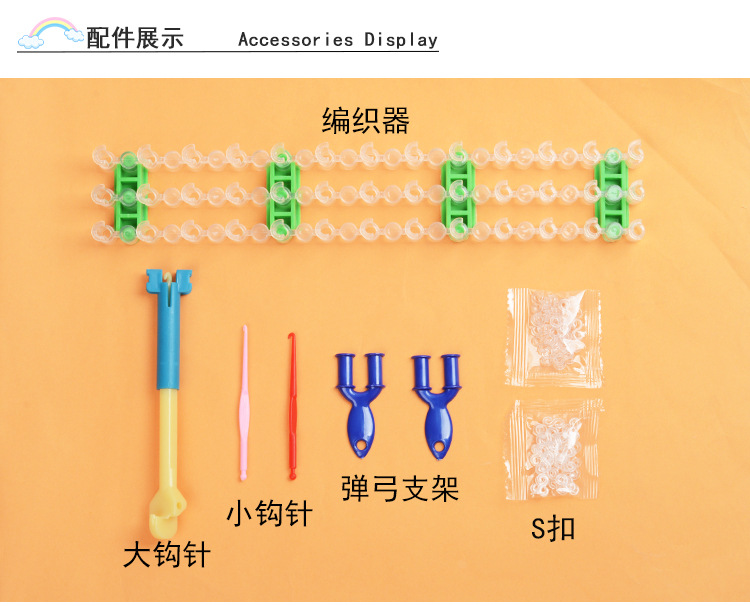 辰缘饰品28格彩虹橡皮筋 彩色手工编织器DIY儿童玩具编织手链盒子套装配饰配饰详情2