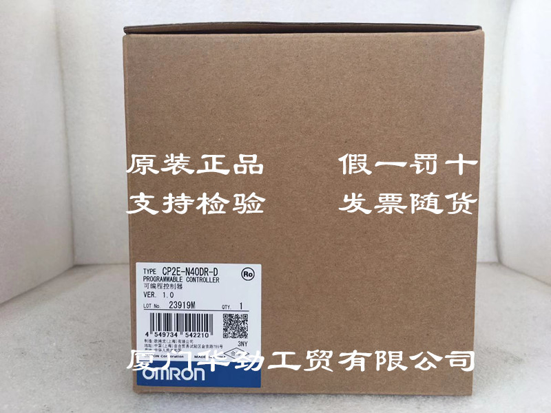 CP2E-N40DR-D 欧姆龙 OMRON 可编程控制器 原装正品全新现货