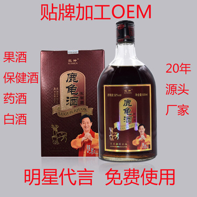 Health Wine Health wine Wine Soak wine Nutritional Baijiu Tonic Tincture Custom wine machining OEM