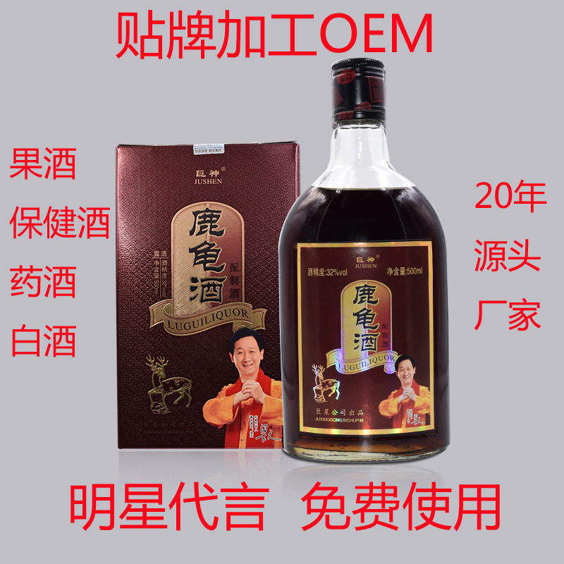 Health Wine Health wine Wine Soak wine Nutritional Baijiu Tonic Tincture Custom wine machining OEM