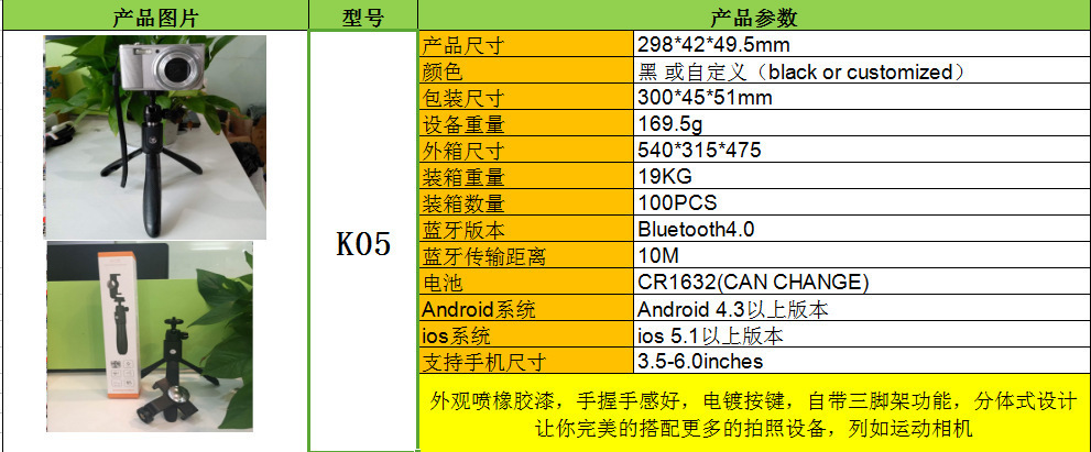 Bâton selfie en Acier inoxydable - Ref 3386429 Image 14