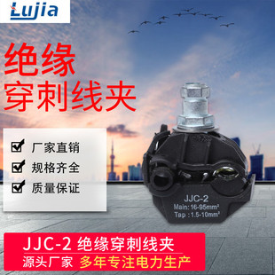 JJC-2�^�����̾��AT�͑�����|���ƾ����ӷ�֧��1KV 16-95ƽ����